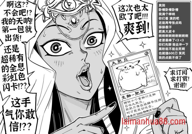 《游戏王》拆卡直播中的伊西丝