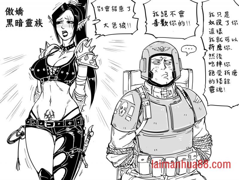 傲娇灵族