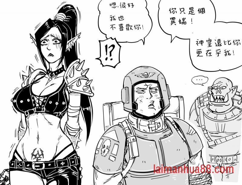 傲娇灵族