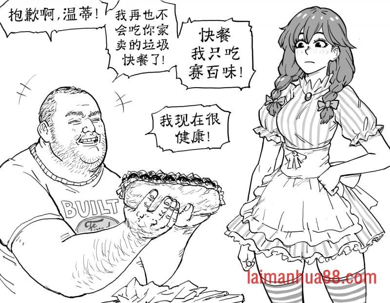 雌小鬼Wendy