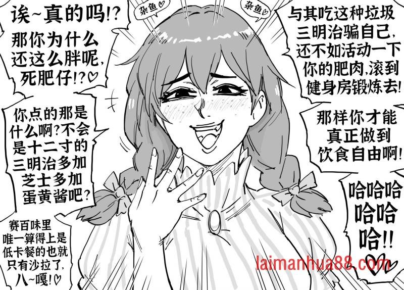 雌小鬼Wendy