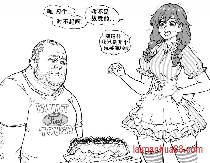 雌小鬼Wendy