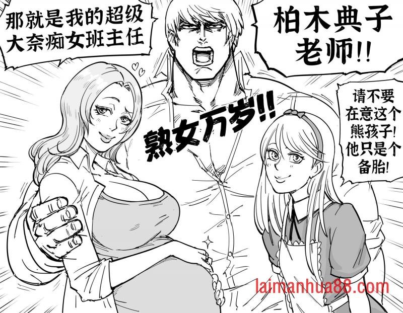 理世对番长的质问2