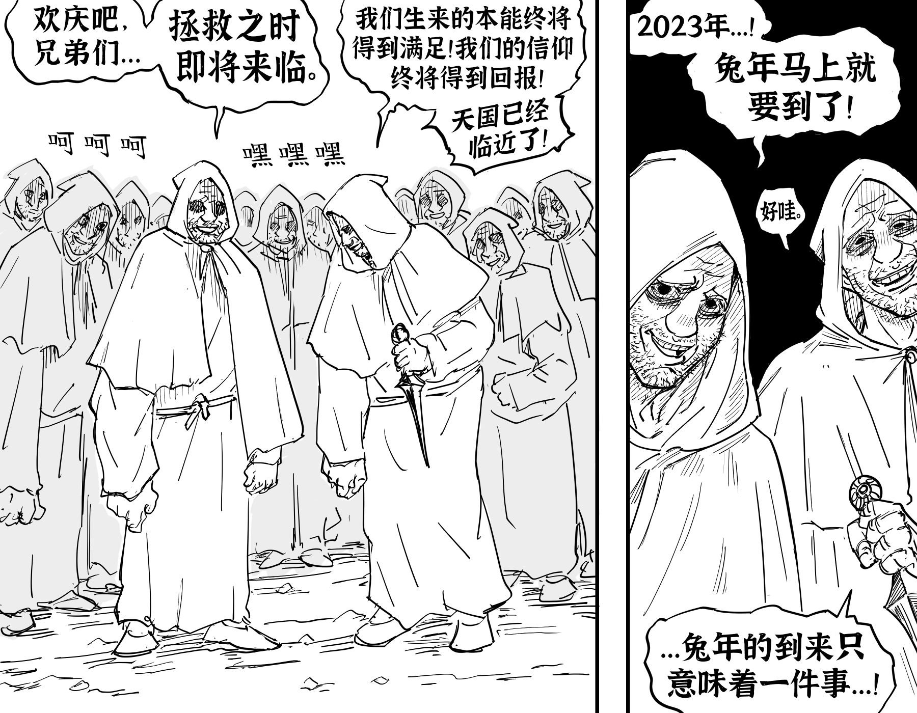 兔女郎对魔忍
