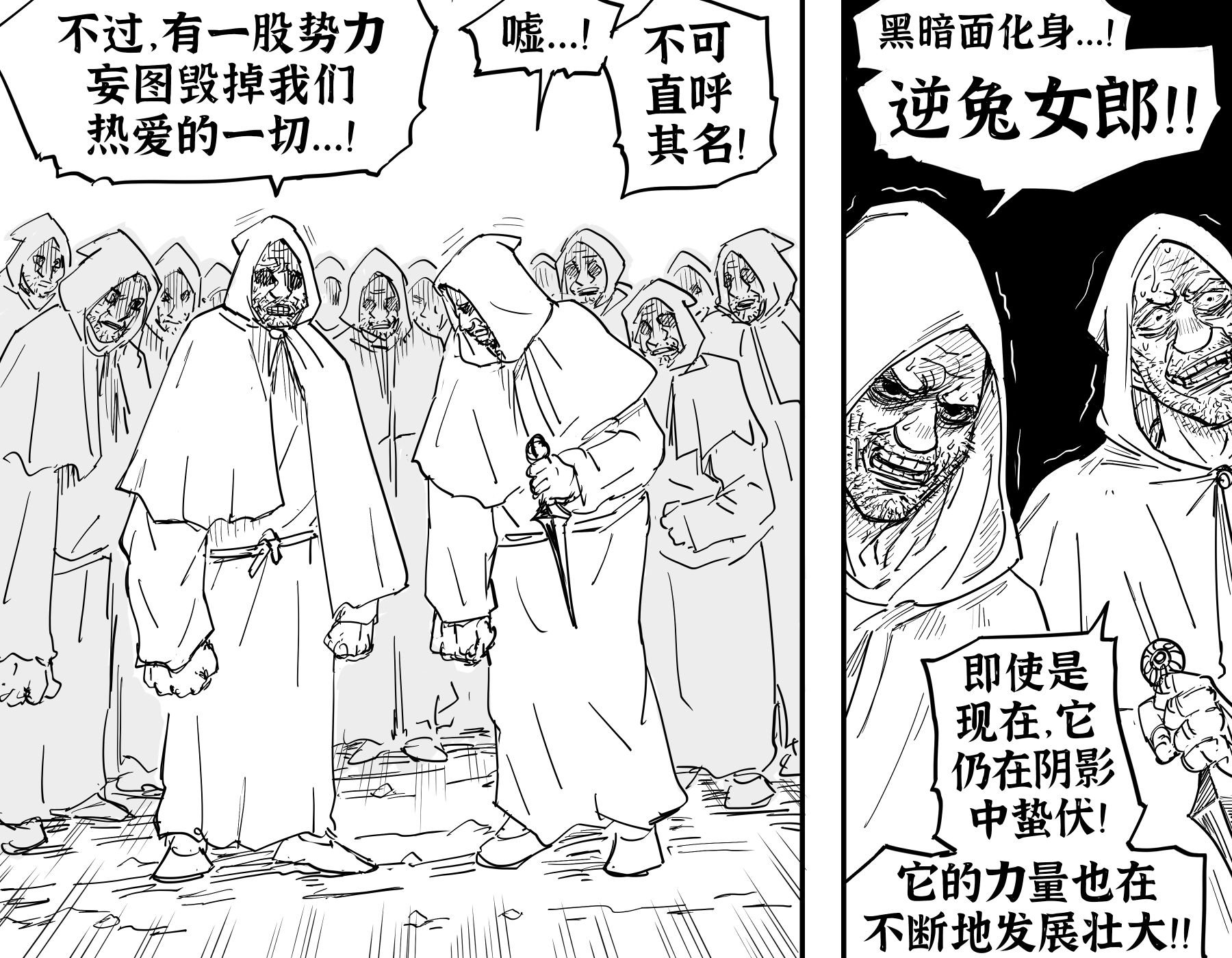 兔女郎对魔忍
