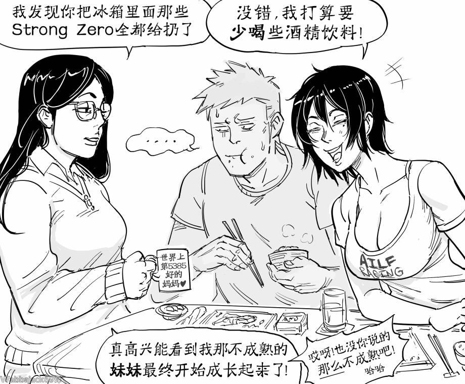 爱说蠢笑话的小姨2