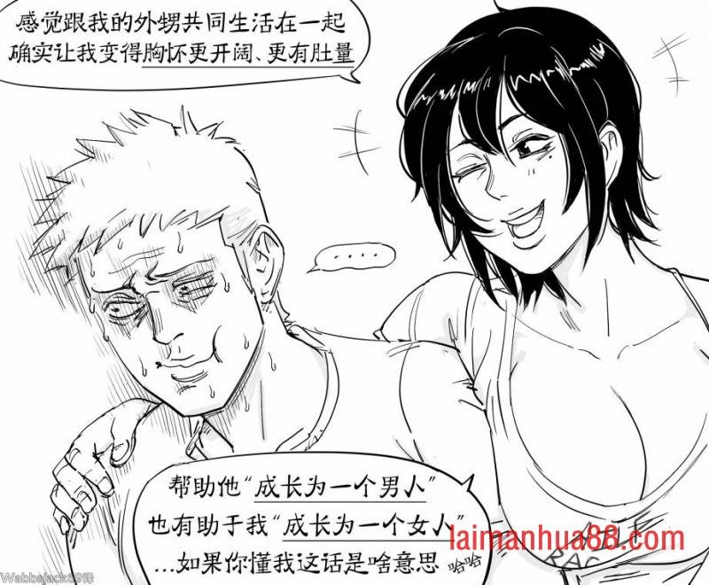爱说蠢笑话的小姨2