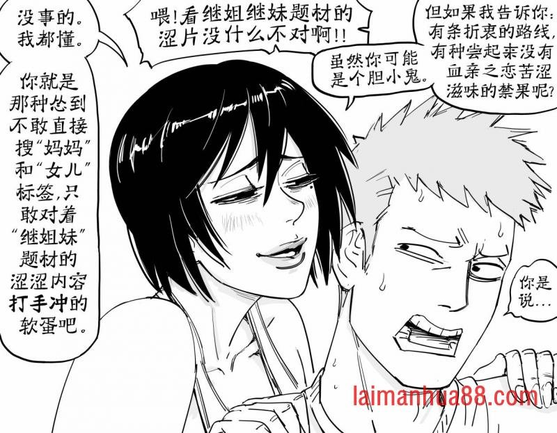 爱说蠢笑话的小姨3