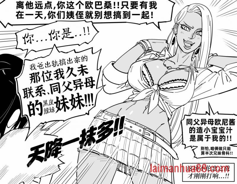 爱说蠢笑话的小姨3