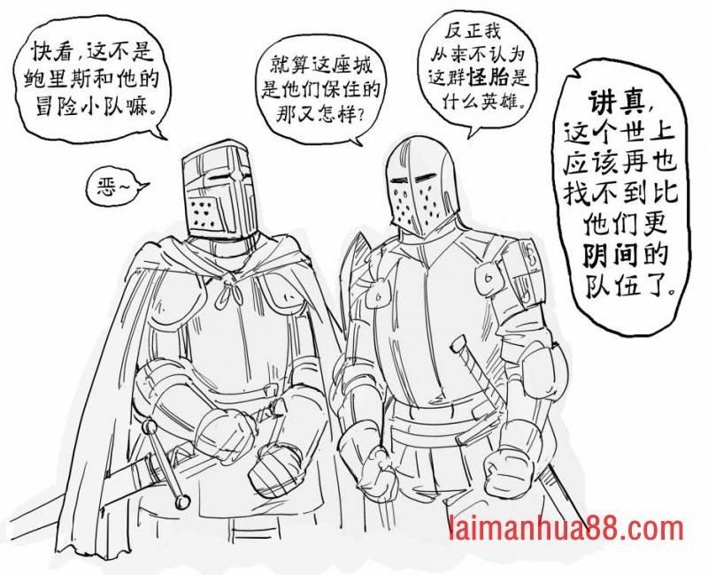 鲍里斯和他的小队