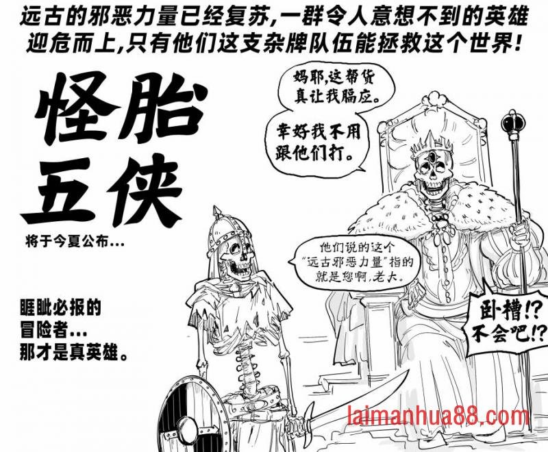 鲍里斯和他的小队