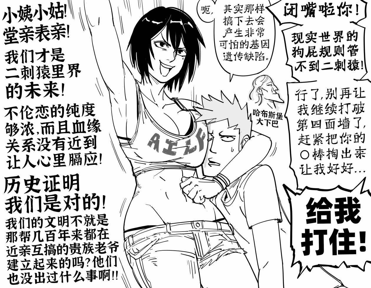 大衣里叠罗汉的哥布林vs大衣里叠罗汉的半身人