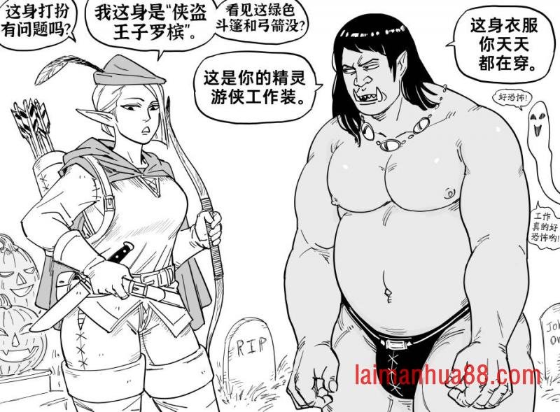 万圣节服装