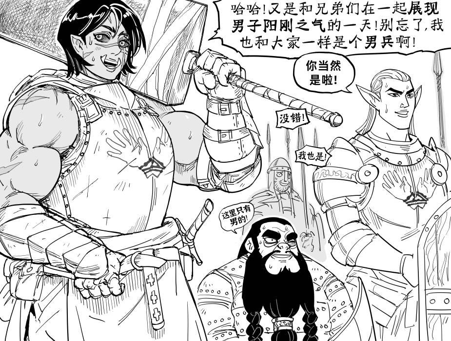 短发假小子兽人公主