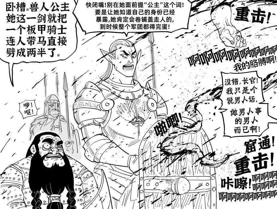 短发假小子兽人公主