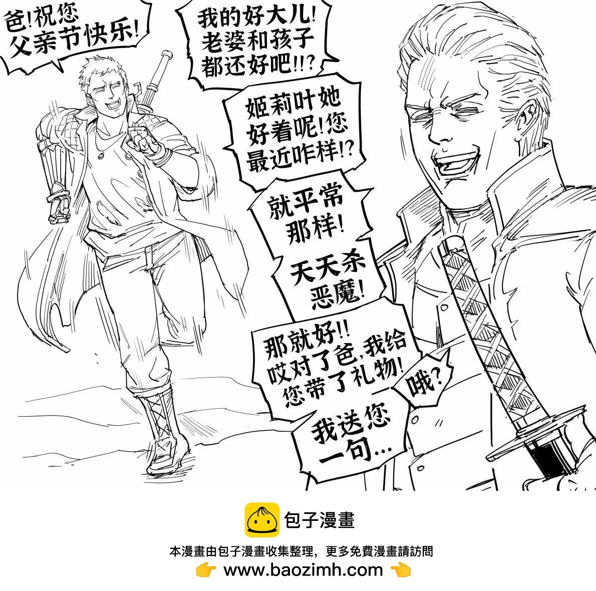 父亲节贺图