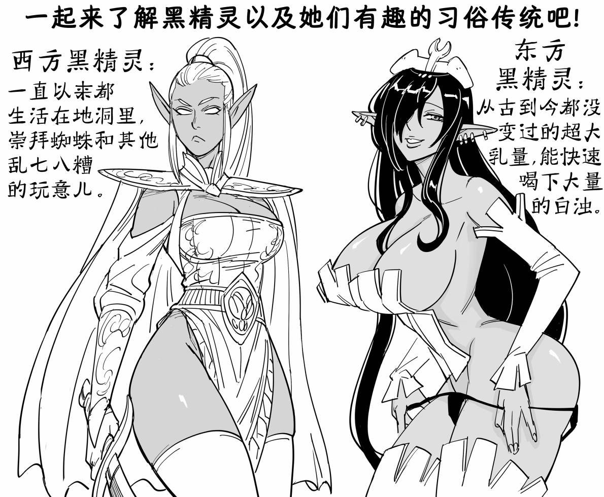 黑种精灵