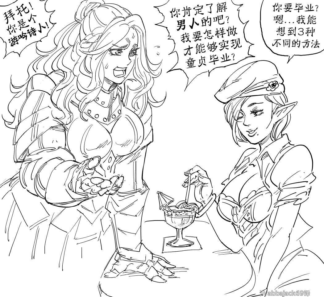 童贞骑士Virginia Kissless2