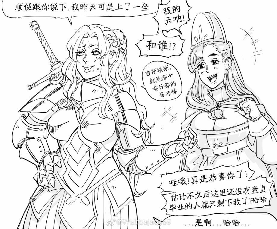 童贞骑士Virginia Kissless和哥布林上一垒