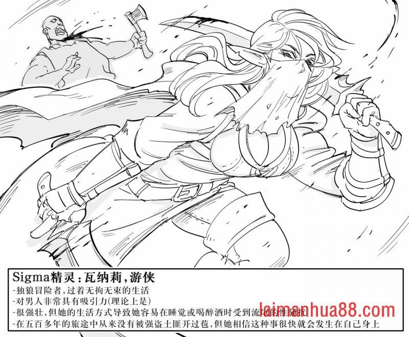 精灵的社会-性权力等级金字塔