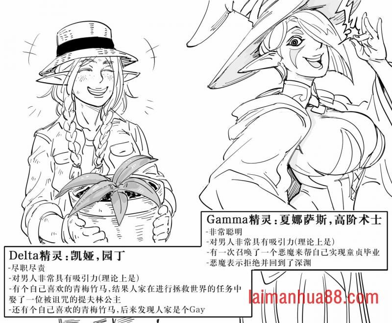 精灵的社会-性权力等级金字塔