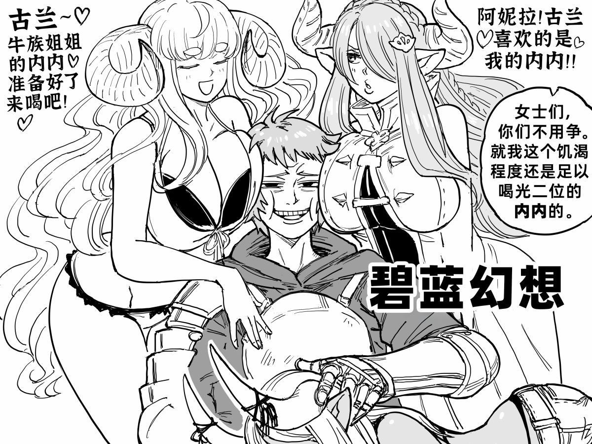 为了点题而点题的《碧蓝幻想》