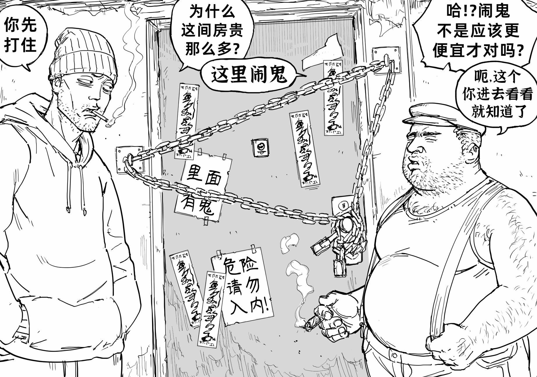 恐怖的看房故事