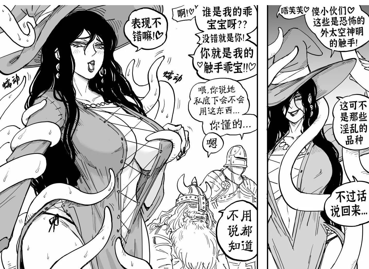 女巫施放触手法术