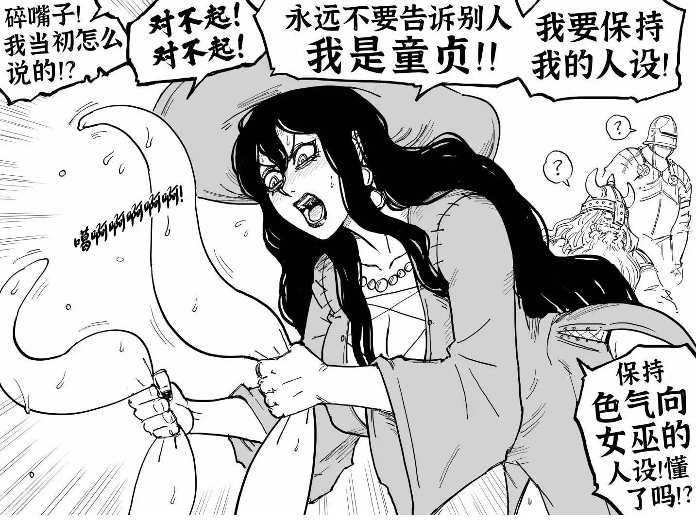 女巫施放触手法术