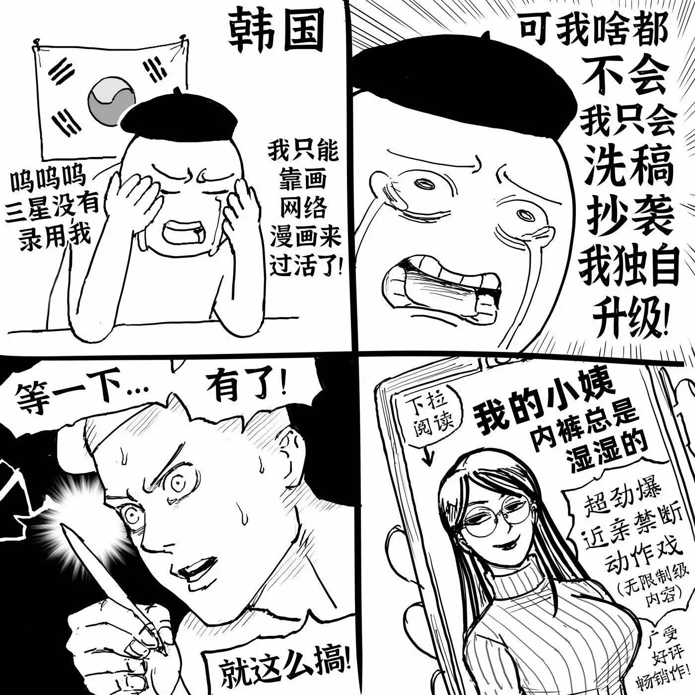 对Webtoon的看法