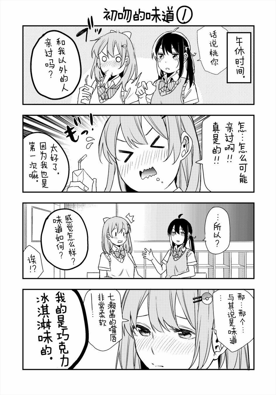 第13.5话