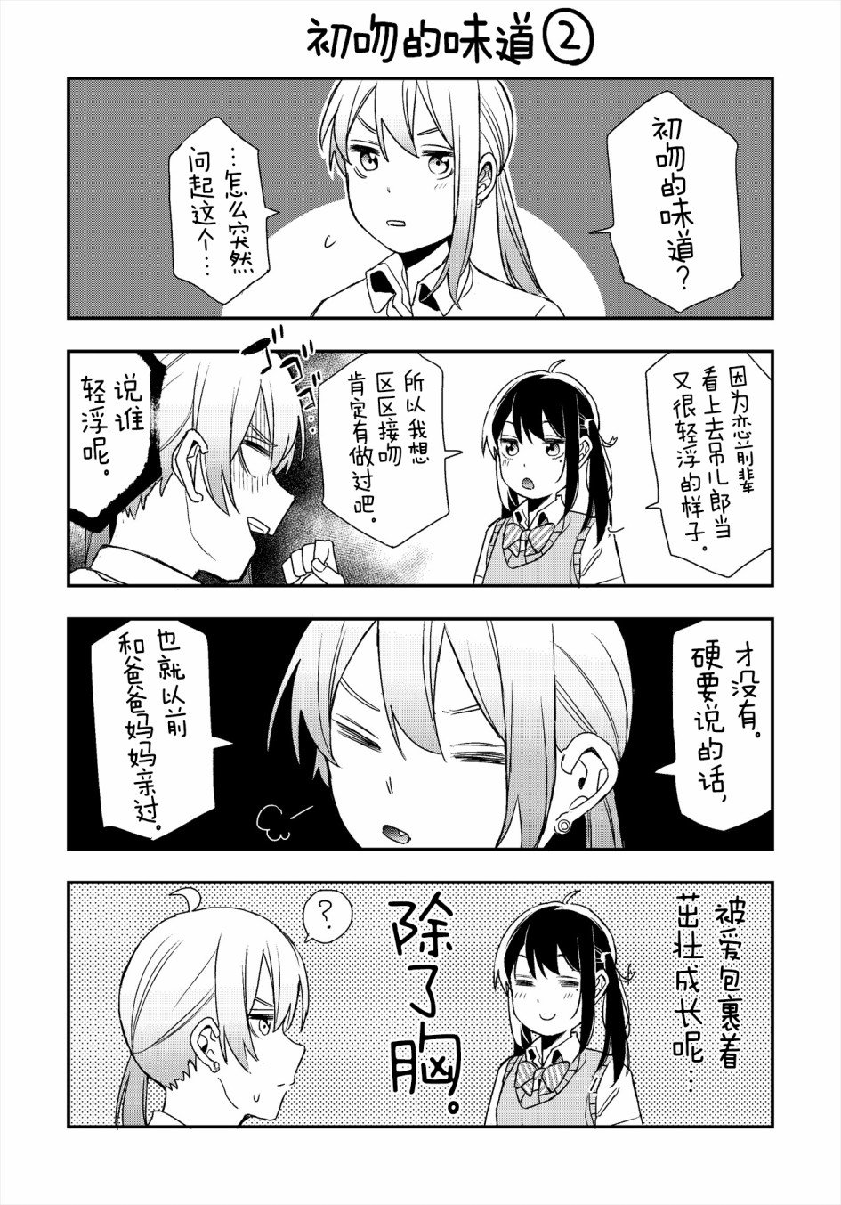 第13.5话