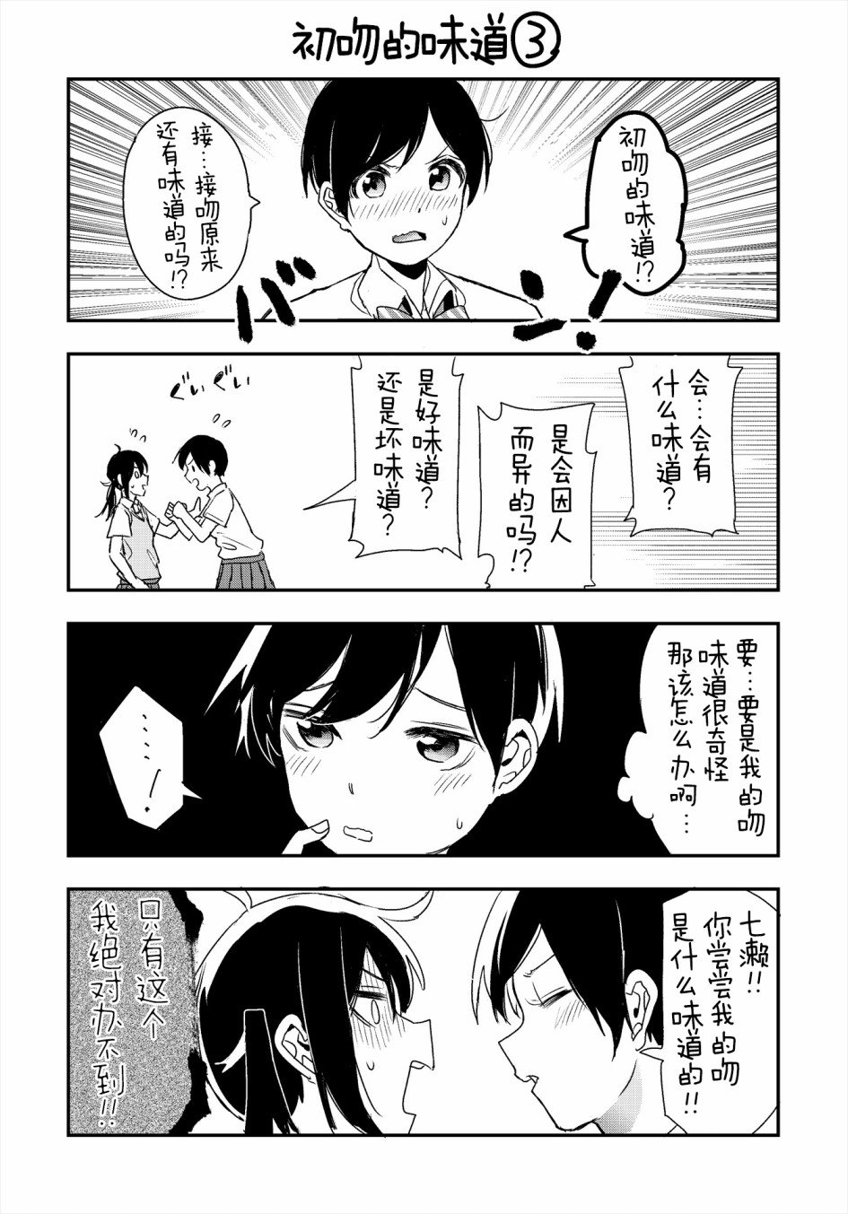 第13.5话