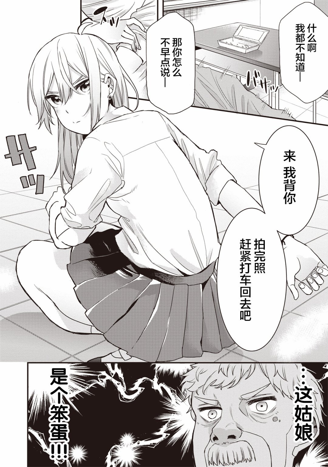 第16话