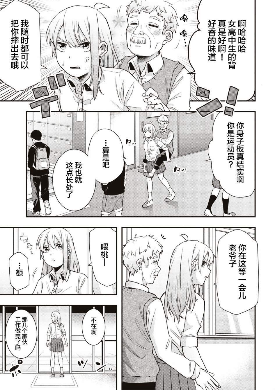 第17话