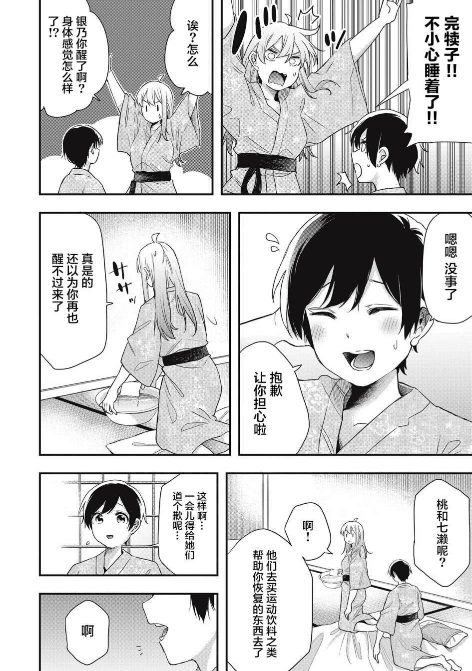 第20话
