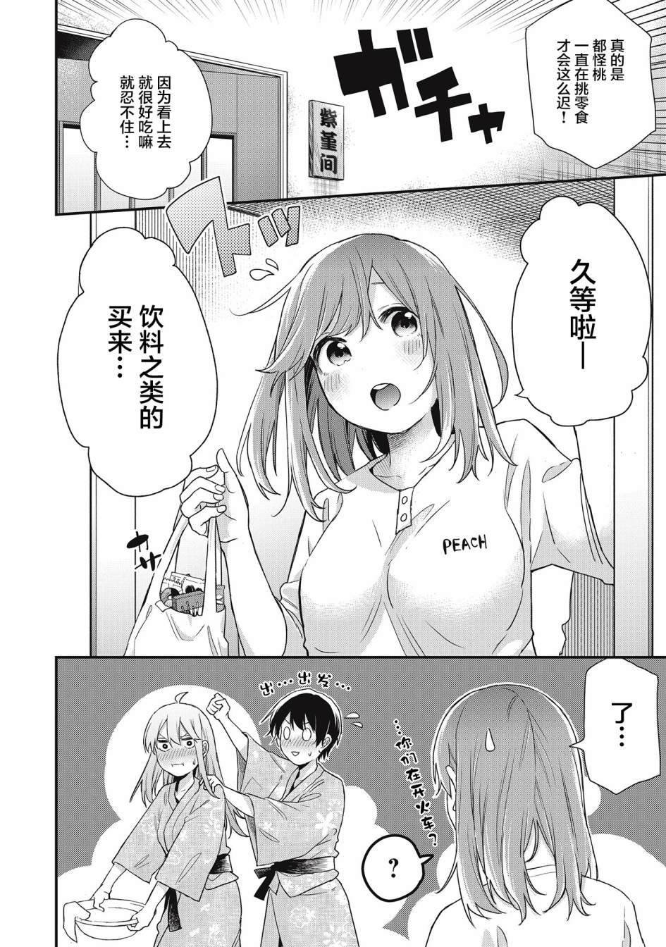 第20话