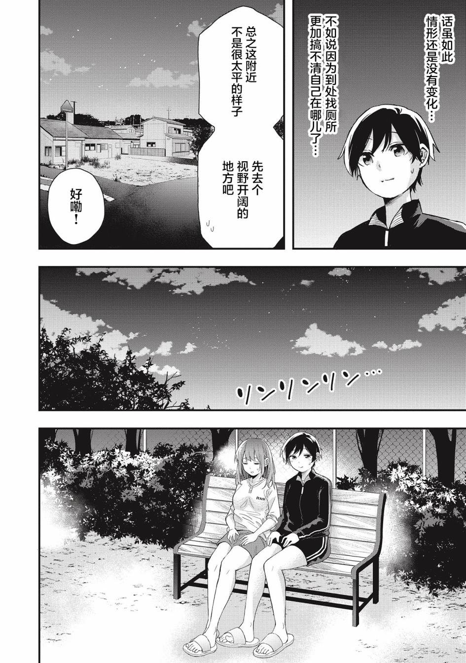 第22话