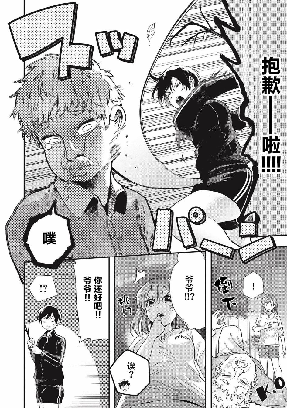 第22话