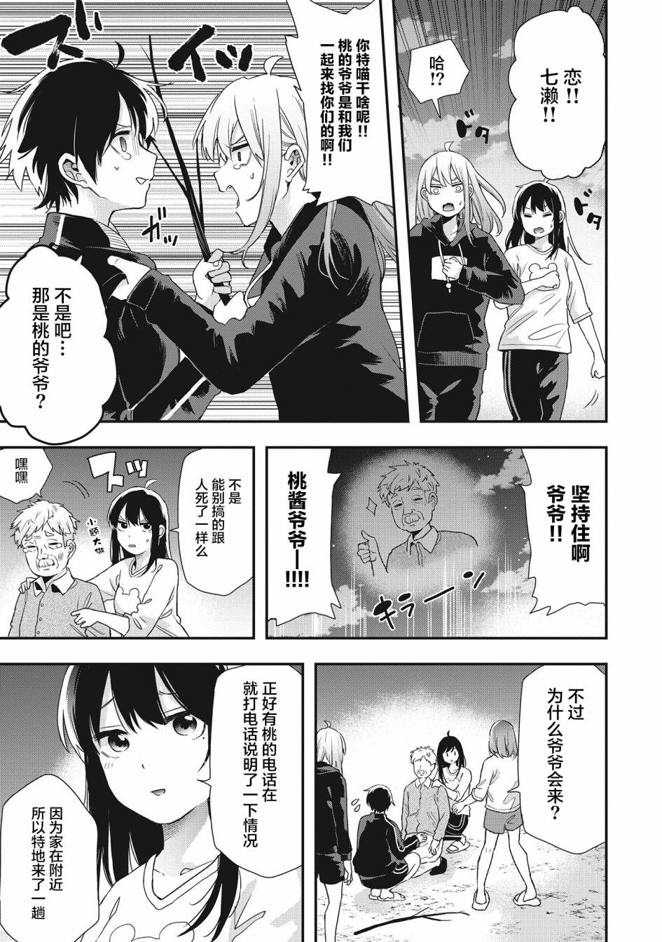 第22话