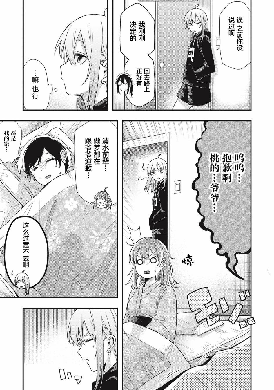 第23话