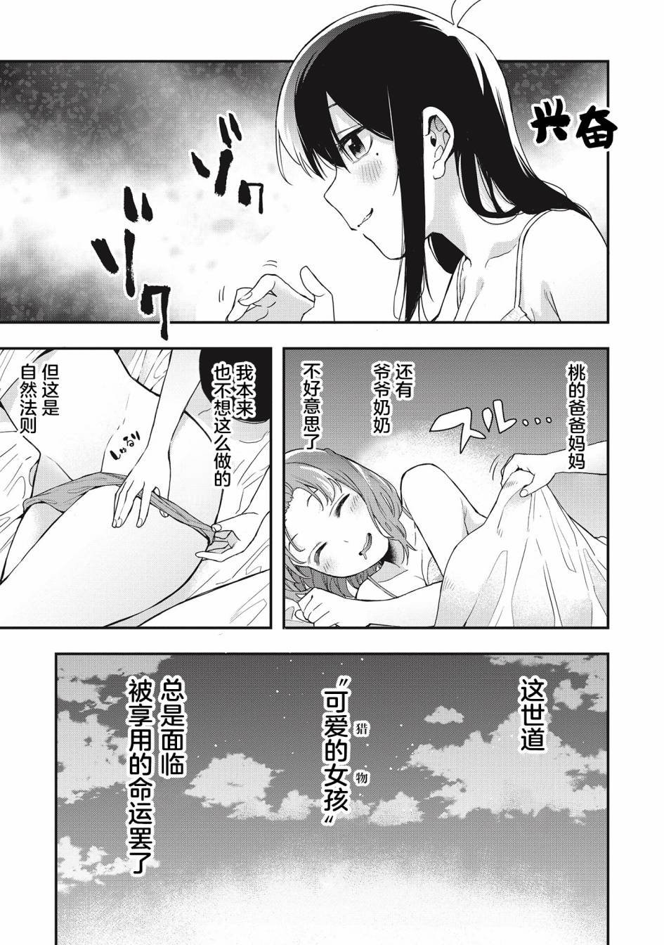 第24话