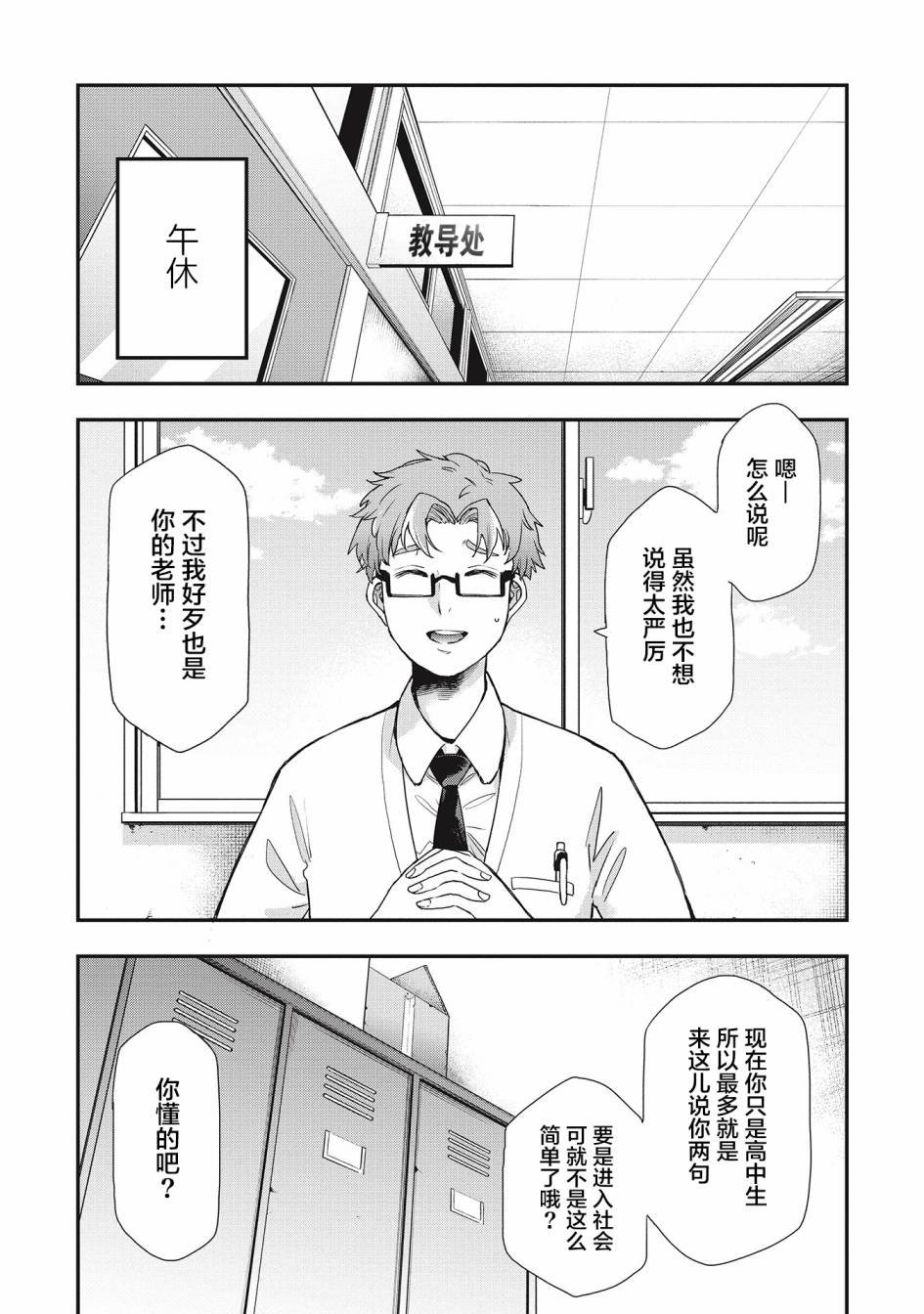 第24话