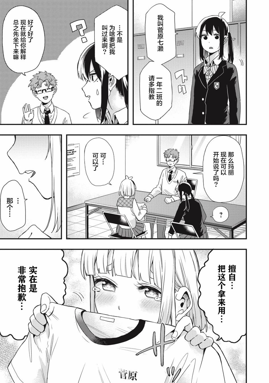 第25话
