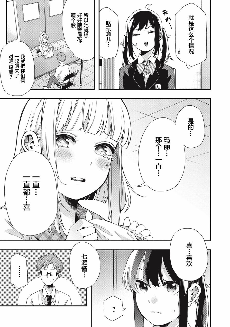 第25话