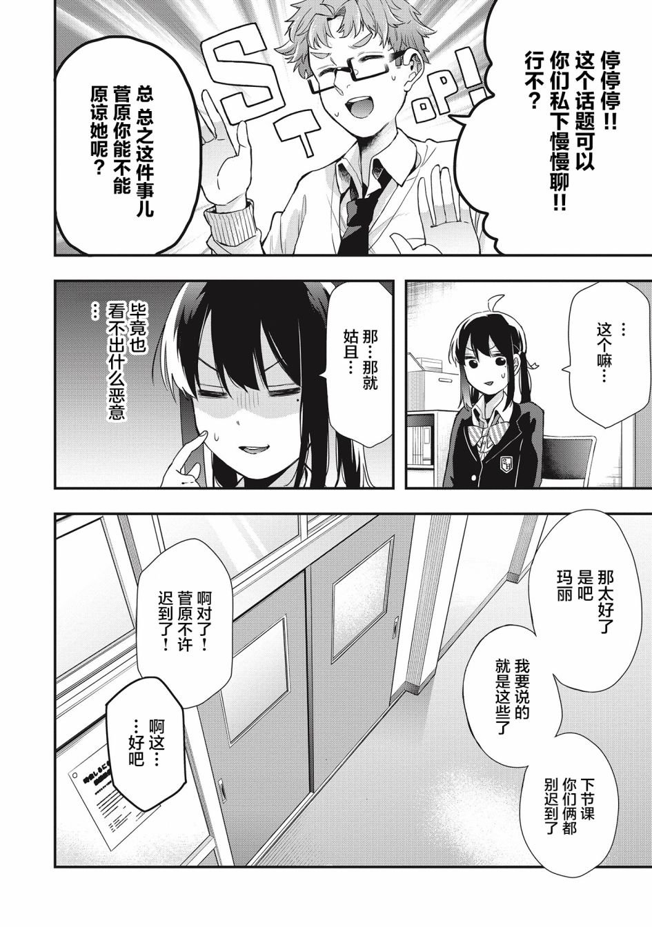 第25话
