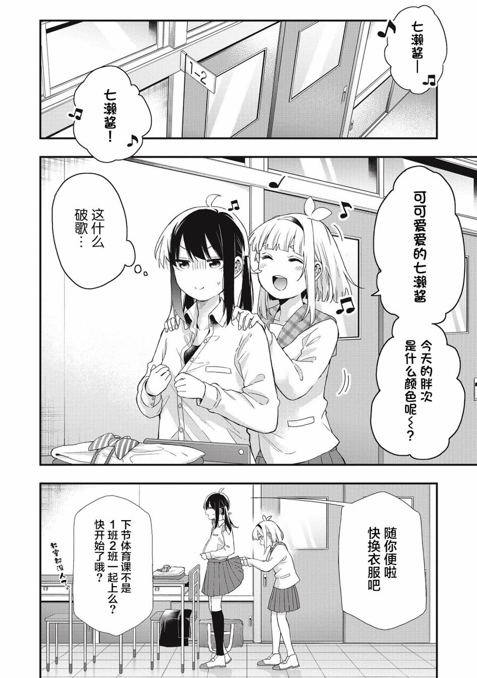 第26话
