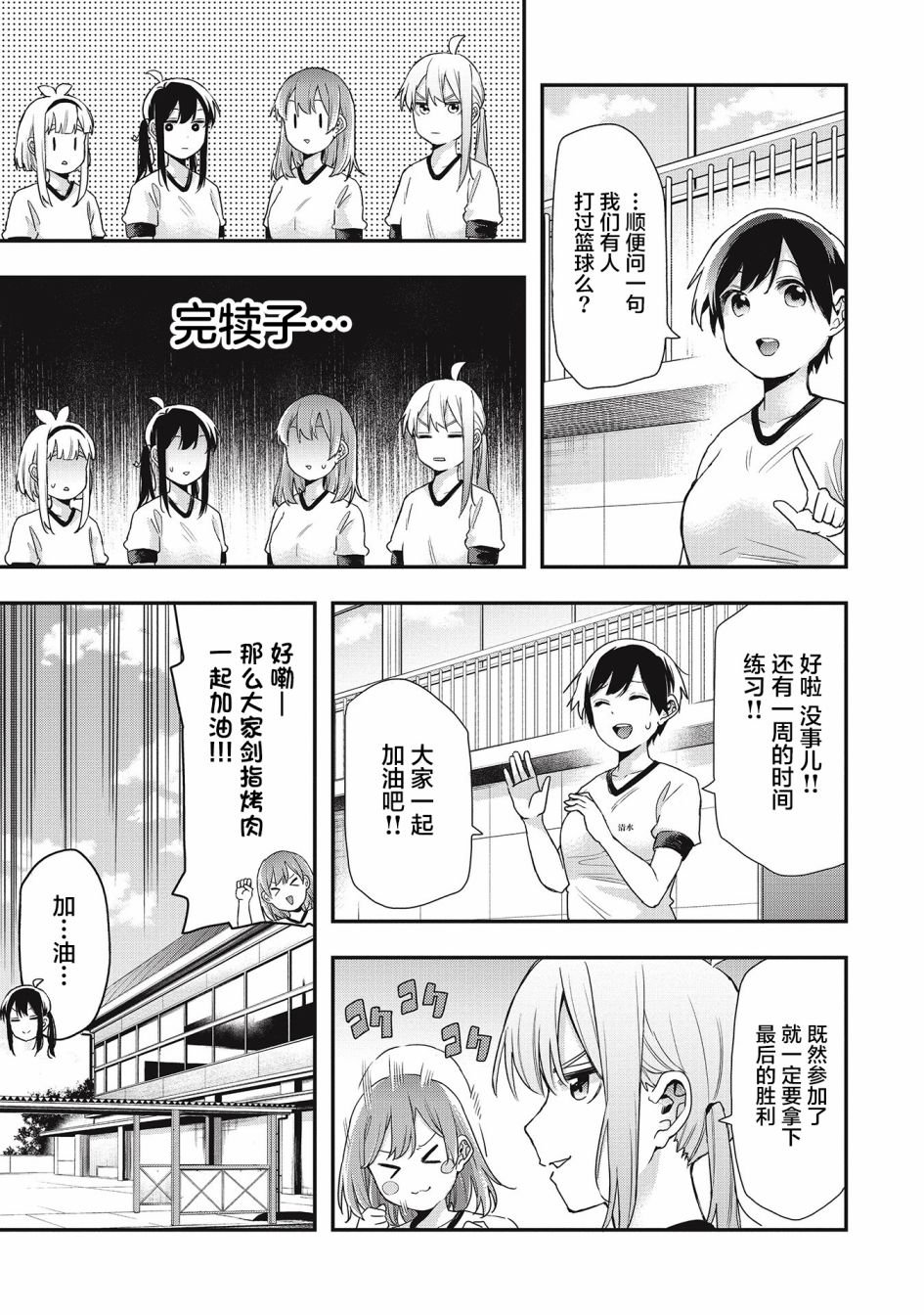 第26话