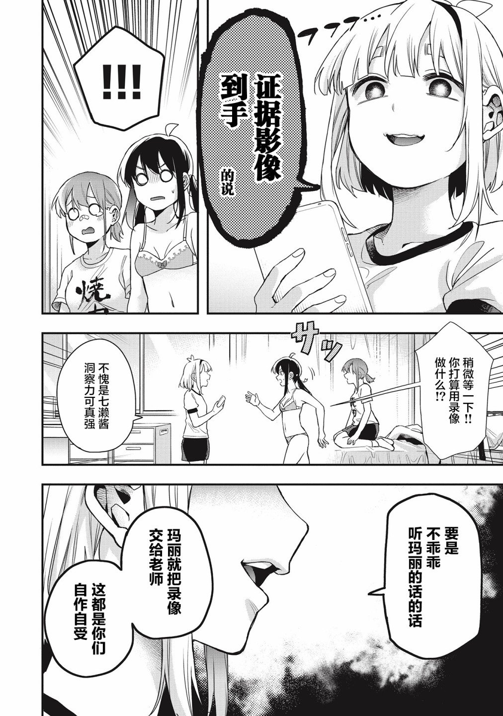 第28话
