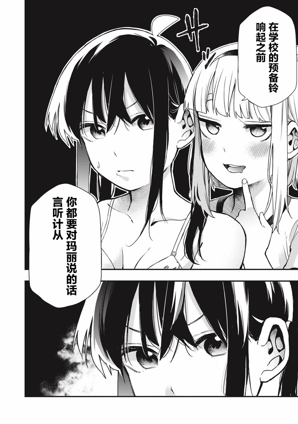 第28话